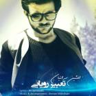دانلود آهنگ های زیبای فول آلبوم تک ترانه ها از افشین سرائیان