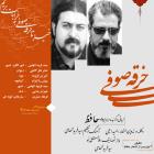 دانلود آهنگ های زیبای فول آلبوم تک ترانه ها از امید امینی