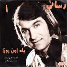 متن آهنگ قصه شنیدنی از امیر رسائی