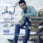 دانلود آهنگ های زیبای فول آلبوم تک ترانه ها از بهنام وحیدی