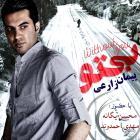 دانلود فول آلبوم بی تو از پیمان زارعی