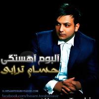 دانلود آهنگ های زیبای فول آلبوم آهستگی از حسام ترابی
