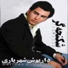 دانلود فول آلبوم شکنجه گر از داریوش شهریاری
