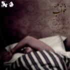 دانلود آهنگ های زیبای فول آلبوم تک ترانه ها از دی گان