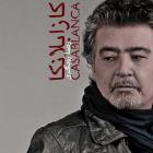 متن آهنگ زندگی از رضا رویگری