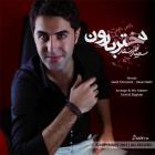 دانلود آهنگ های زیبای فول آلبوم تک ترانه ها از سعید خرسند