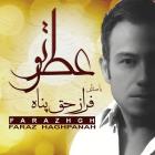 دانلود فول آلبوم عطر تو از فراز حق پناه