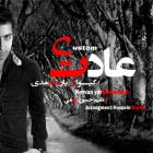 دانلود آهنگ های زیبای فول آلبوم عادت از کیوان یارمحمدی
