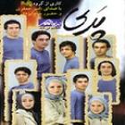دانلود فول آلبوم پری از گروه پارت