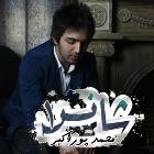 دانلود فول آلبوم شانس ۱ از محمد پوراکبر