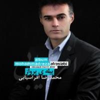 دانلود فول آلبوم پیله پرواز از محمدرضا افراسیابی