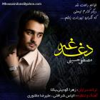 دانلود فول آلبوم دغدغه از مصطفی حسینی