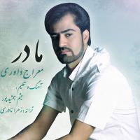 دانلود آهنگ های زیبای فول آلبوم تک ترانه ها از معراج داوری