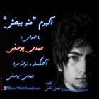 دانلود آهنگ های زیبای فول آلبوم منو ببخش از مهدی یوسفی