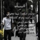 دانلود آهنگ های زیبای فول آلبوم تک ترانه ها از نیما محبوبی