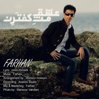 دانلود آهنگ های زیبای فول آلبوم تک ترانه ها از فرحان