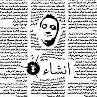 دانلود آهنگ های زیبای فول آلبوم تک ترانه ها از پاپتیز