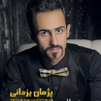 دانلود فول آلبوم فانوس از پژمان یزدانی