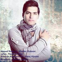 دانلود آهنگ های زیبای فول آلبوم تک ترانه ها از حامد رستمی