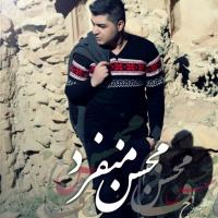 دانلود فول آلبوم یه سال جدید از محسن منفرد