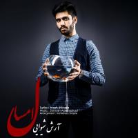 دانلود آهنگ های زیبای فول آلبوم تک ترانه ها از آرش شیوایی