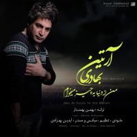 دانلود آهنگ های زیبای فول آلبوم تک ترانه ها از آرتین بهادری