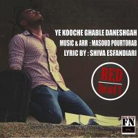 دانلود آهنگ های زیبای فول آلبوم تک ترانه ها از مسعود پورتراب
