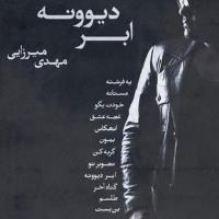 دانلود فول آلبوم ابر دیوونه از مهدی میرزایی