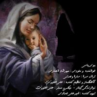 دانلود آهنگ های زیبای فول آلبوم تک ترانه ها از مهرشاد انصاری