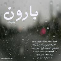 دانلود آهنگ های زیبای فول آلبوم تک ترانه ها از بابک اکبرپور