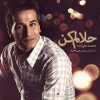 دانلود آهنگ های زیبای فول آلبوم تک ترانه ها از محمد علی زاده