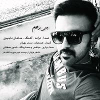 دانلود آهنگ های زیبای فول آلبوم تک ترانه ها از سامان ناجیون