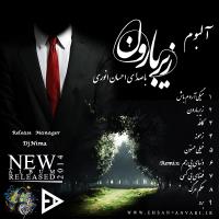 دانلود آهنگ های زیبای فول آلبوم زیر بارون از احسان انوری