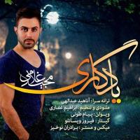 دانلود آهنگ های زیبای فول آلبوم تک ترانه ها از مجید غلامی