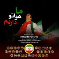 دانلود آهنگ های زیبای فول آلبوم تک ترانه ها از حسام پارس نیا