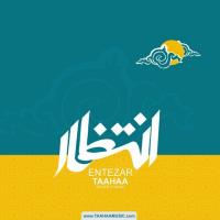 دانلود آهنگ های زیبای فول آلبوم تک ترانه ها از طاها