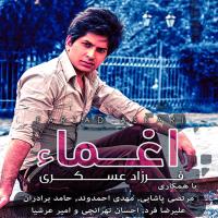 دانلود فول آلبوم اغماء از فرزاد عسکری