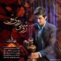 دانلود آهنگ های زیبای فول آلبوم تک ترانه ها از رضا آبزین