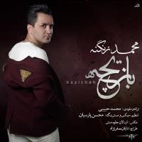 دانلود آهنگ های زیبای فول آلبوم تک ترانه ها از محمد زنگنه