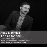 دانلود آهنگ های زیبای فول آلبوم تک ترانه ها از عباس نوری
