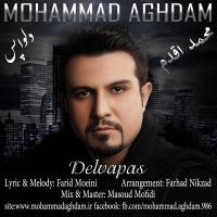 دانلود آهنگ های زیبای فول آلبوم تک ترانه ها از محمد اقدم