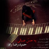 دانلود آهنگ های زیبای فول آلبوم تک ترانه ها از حمیدرضا راد