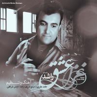 دانلود فول آلبوم غزل عشق از راشد