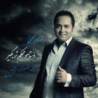 دانلود آهنگ های زیبای فول آلبوم تک ترانه ها از شهنام محسنی