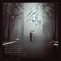 دانلود آهنگ های زیبای فول آلبوم تک ترانه ها از محمود دریایی