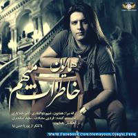 دانلود فول آلبوم خاطرات مبهم از همایون اجاقی