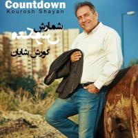 دانلود فول آلبوم شمارش معکوس از کورش شایان