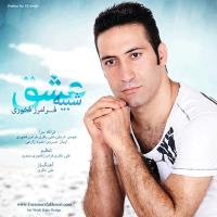 دانلود فول آلبوم شبیه عشق از فرامرز فخوری