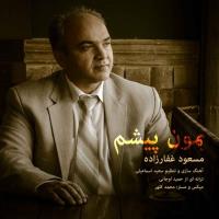 دانلود آهنگ های زیبای فول آلبوم تک ترانه ها از مسعود غفارزاده