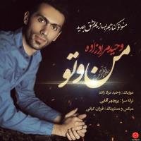 دانلود آهنگ های زیبای فول آلبوم تک ترانه ها از وحید مرادزاده